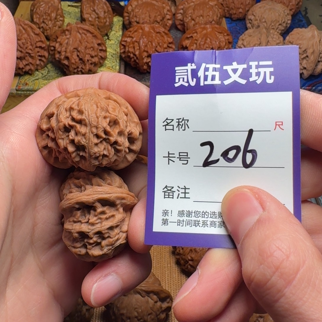 核桃贰伍文玩核桃206玉玺宫灯39全