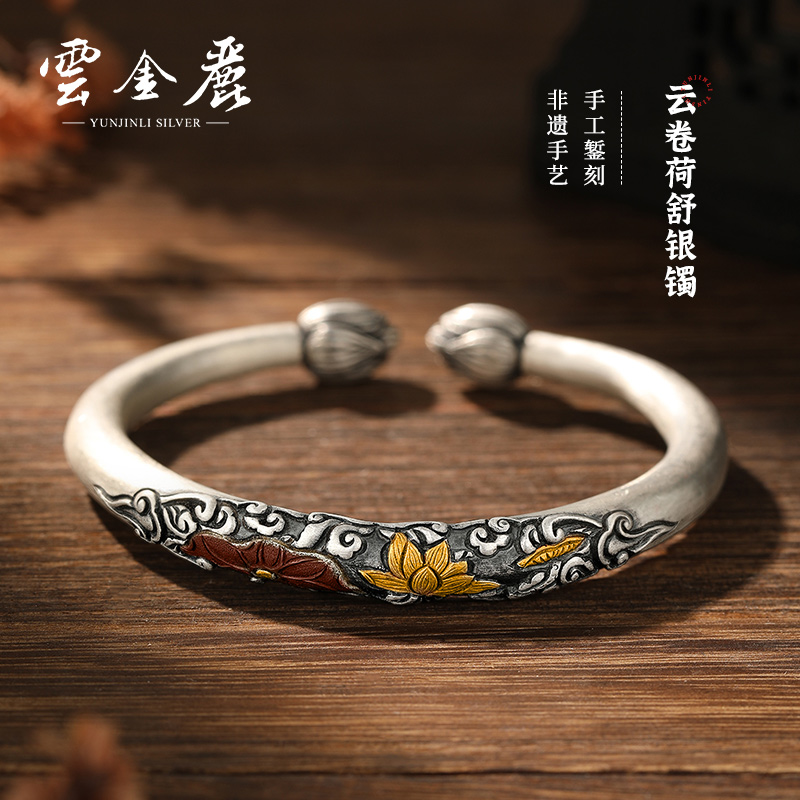 云金丽 足银手镯 999复古手工镶嵌浮雕云卷荷舒实心银镯子送女友