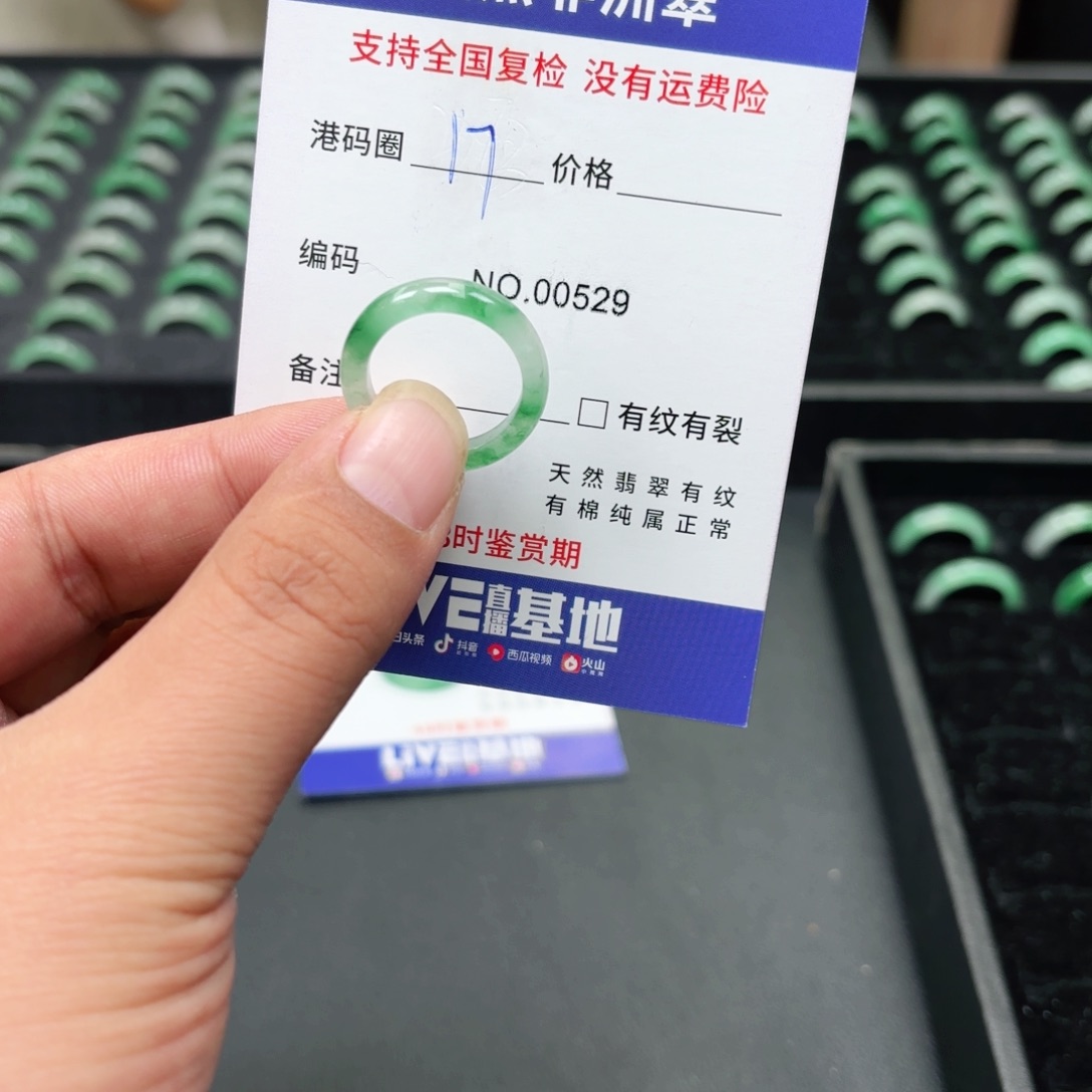 石英质玉未镶嵌戒指