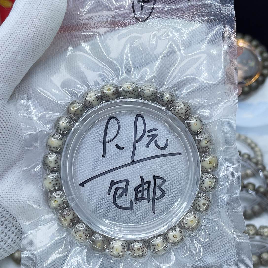 吊坠星月菩提4糯冰大眼