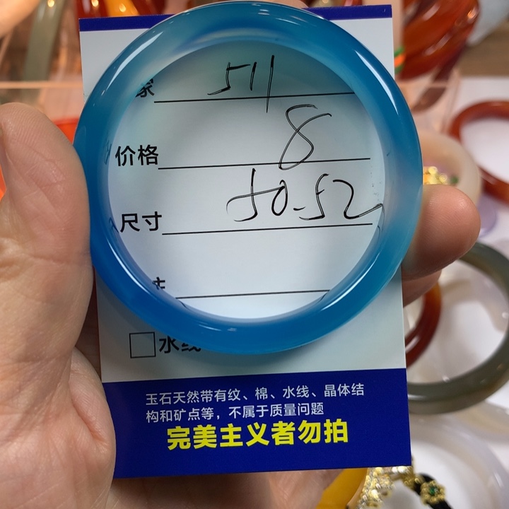 玛瑙/玉髓未镶嵌手镯