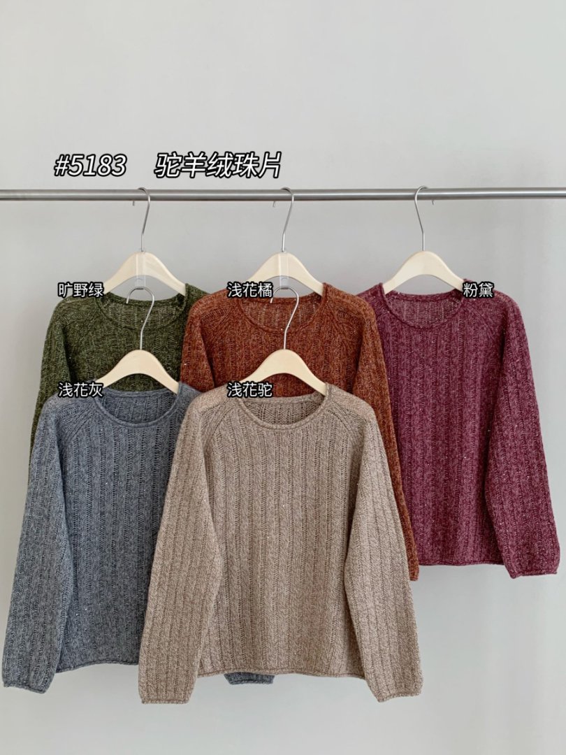 【素简.510183】2025秋冬新款羊驼毛+山羊绒擦肩袖坑条女装针织衫
