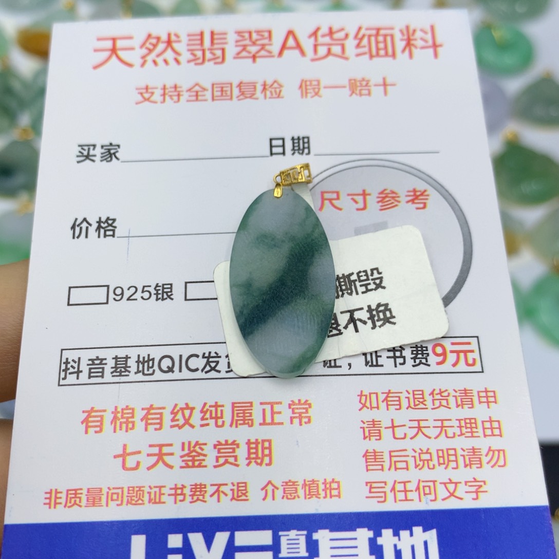 翡翠颈饰18K金镶嵌翡翠