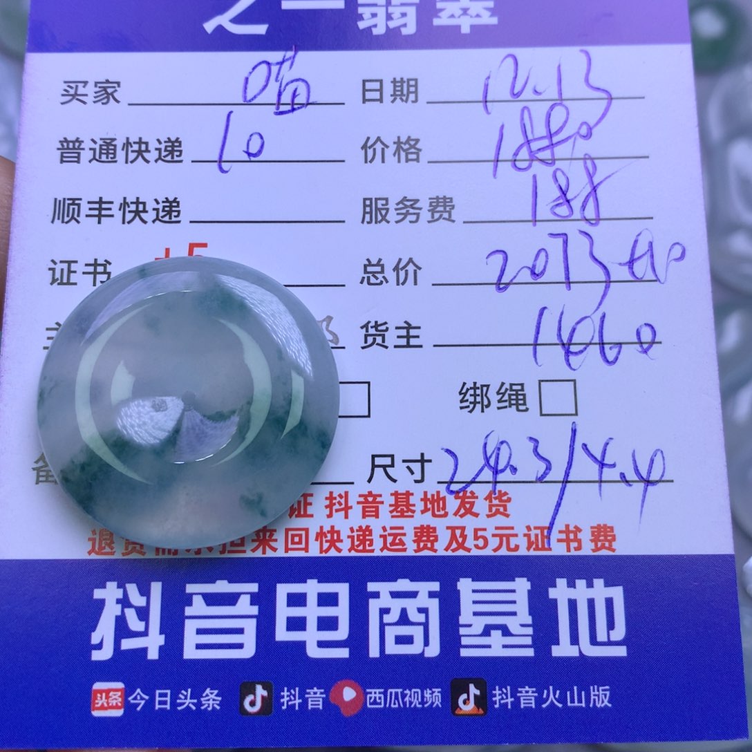 颈饰未镶嵌翡翠喵***吃