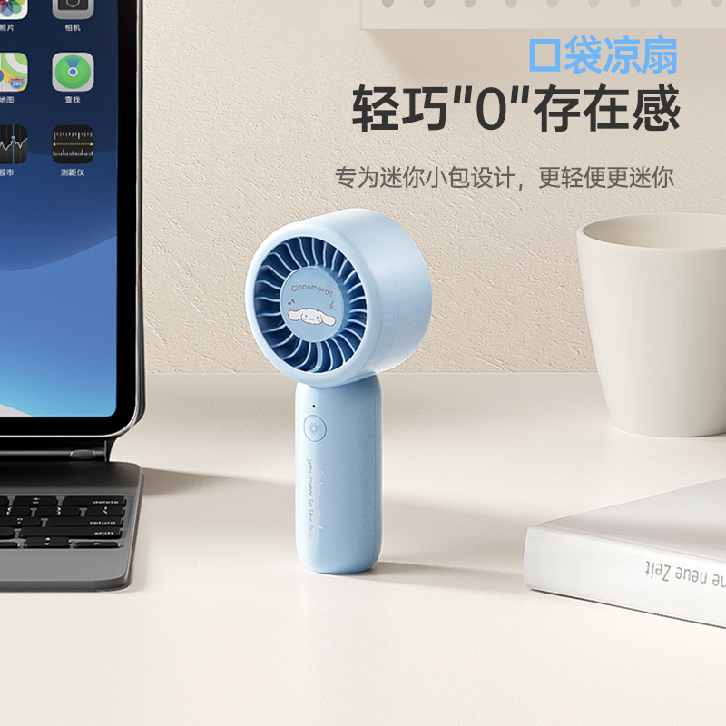 名创优品三丽鸥手持小风扇超强力迷你小风扇办公室桌面风扇