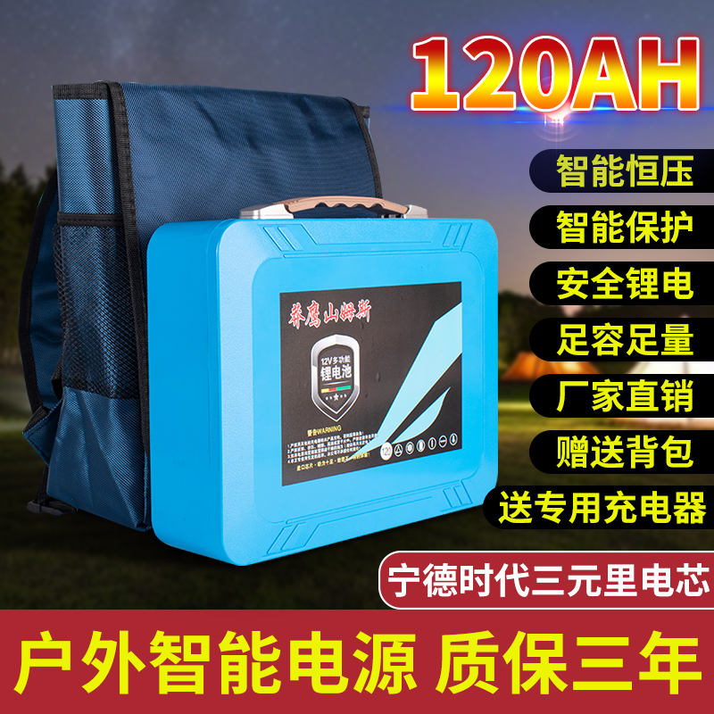 山姆斯12v三元大单体大容量锂电池户外多功能宁德时代电芯