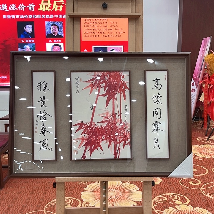 国画国画作品展、