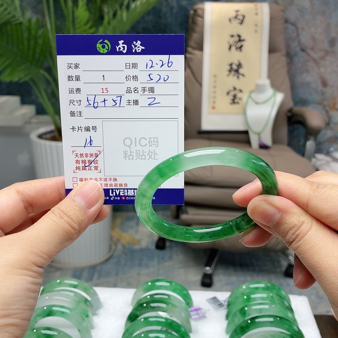 未镶嵌手镯石英质玉洛**可