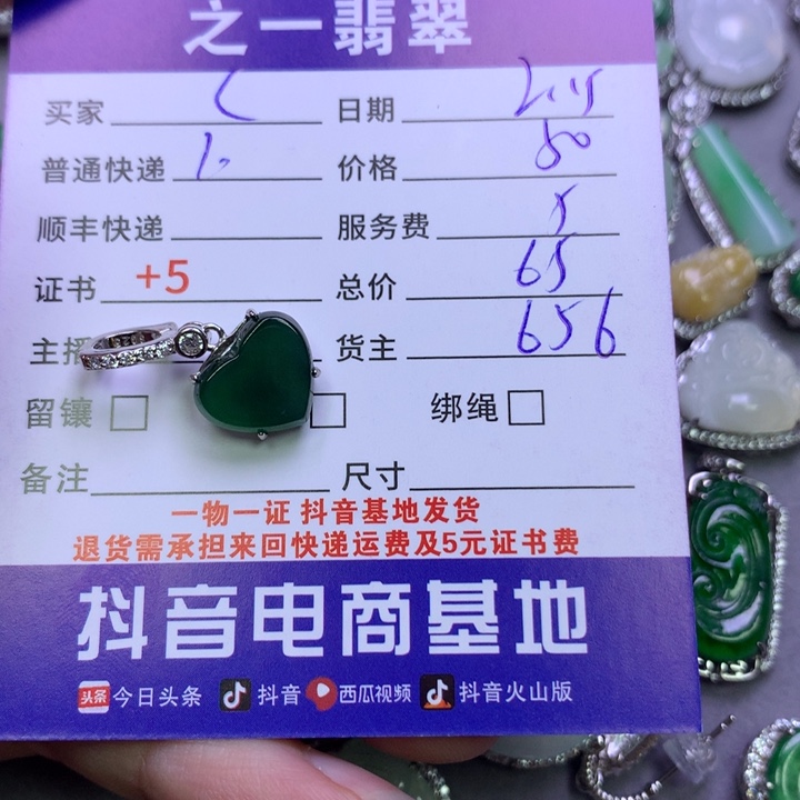 翡翠挂件银S925镶嵌C**y