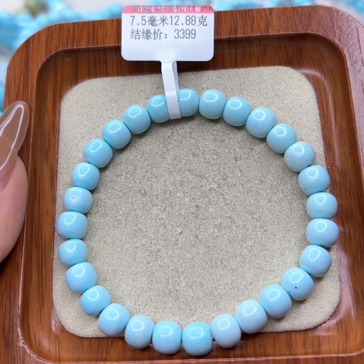 绿松石手链未镶嵌