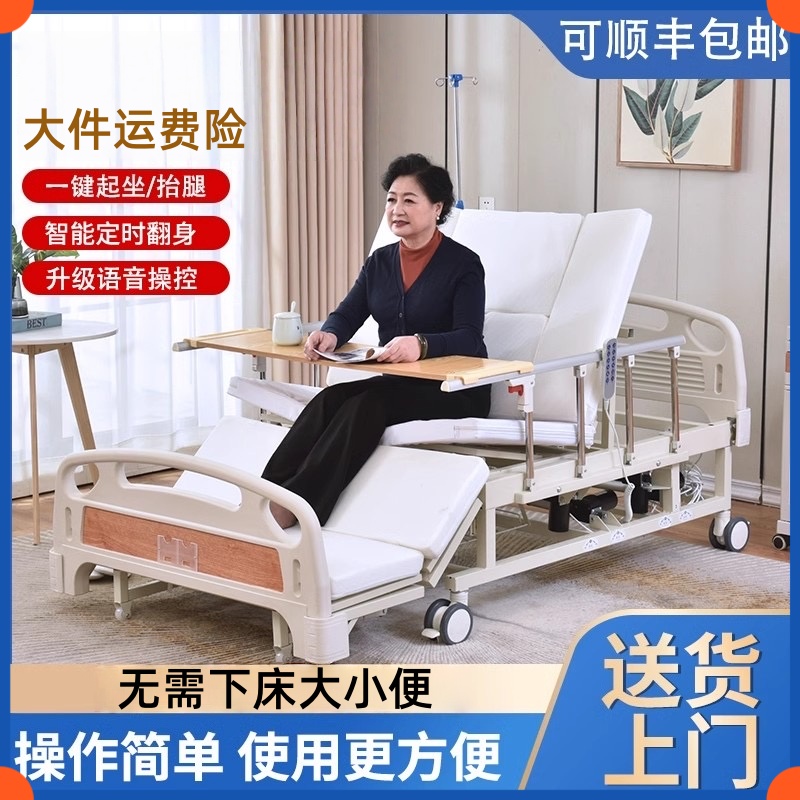 舒韬烫伤翻身床电动家用多功能老人瘫痪病人全自动一体升降病床