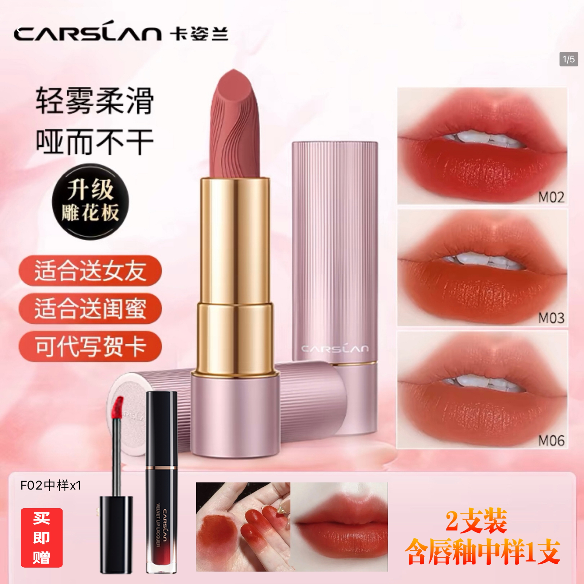 卡姿兰送人礼物春夏好物轻雾感口红推荐黄皮显白