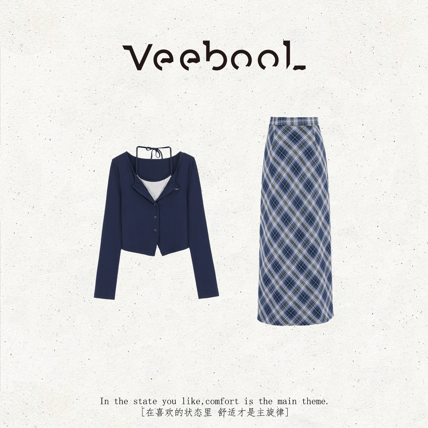 薇宝儿 Veebool【海岛学院】秋季美式学院风复古气质高腰半身裙套装
