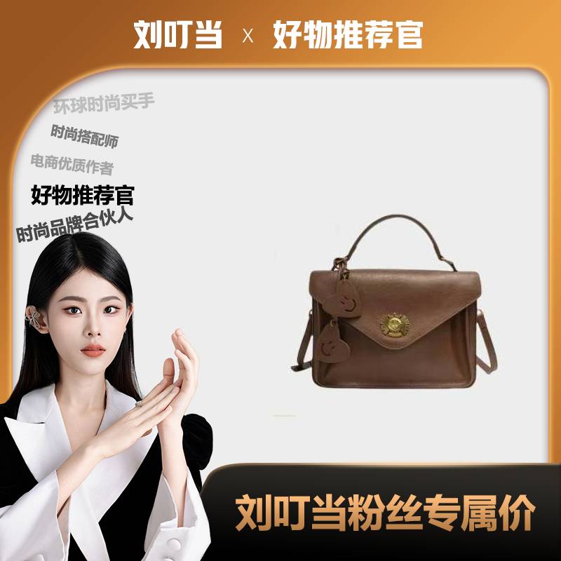 【刘叮当甄选】BM邮差包【小太阳】时尚百搭潮斜挎单肩包BM7087