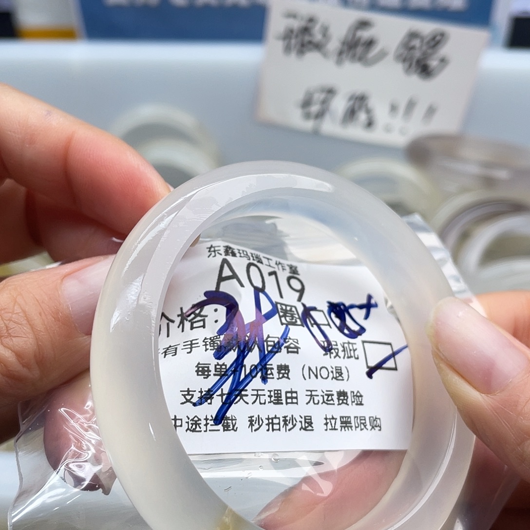 ****⁶玛瑙/玉髓未镶嵌手镯019