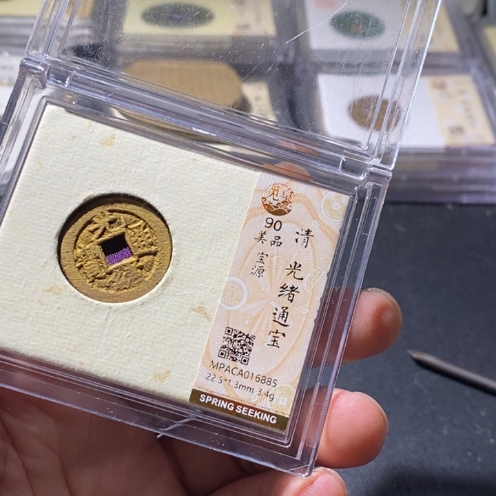 铜觅泉评级古钱币一枚 周浩