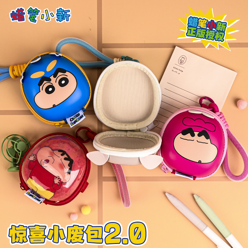 麦和BOXFUN正版蜡笔小新惊喜小废包痛包2.0礼物耳机包零钱包盲盒