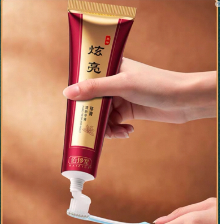 百珍堂美白养口腔牙膏 拍一发二