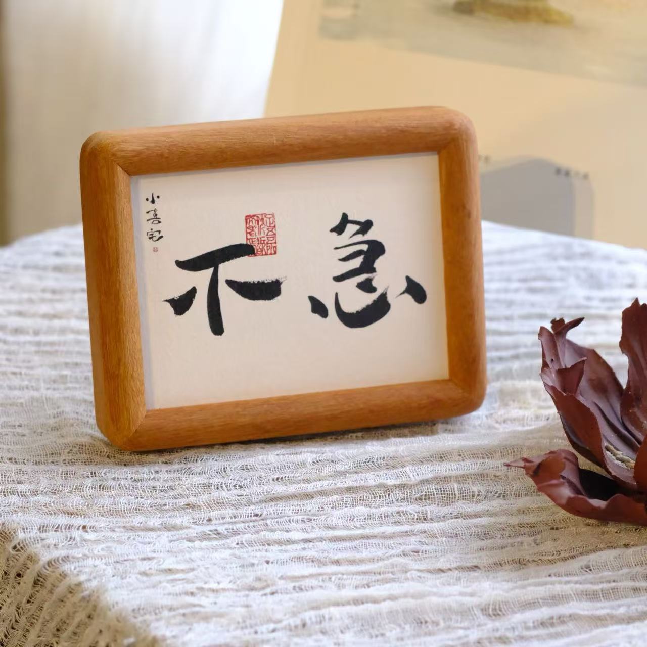 小喜宅 不急柚木小摆台（尺寸9x11cm）