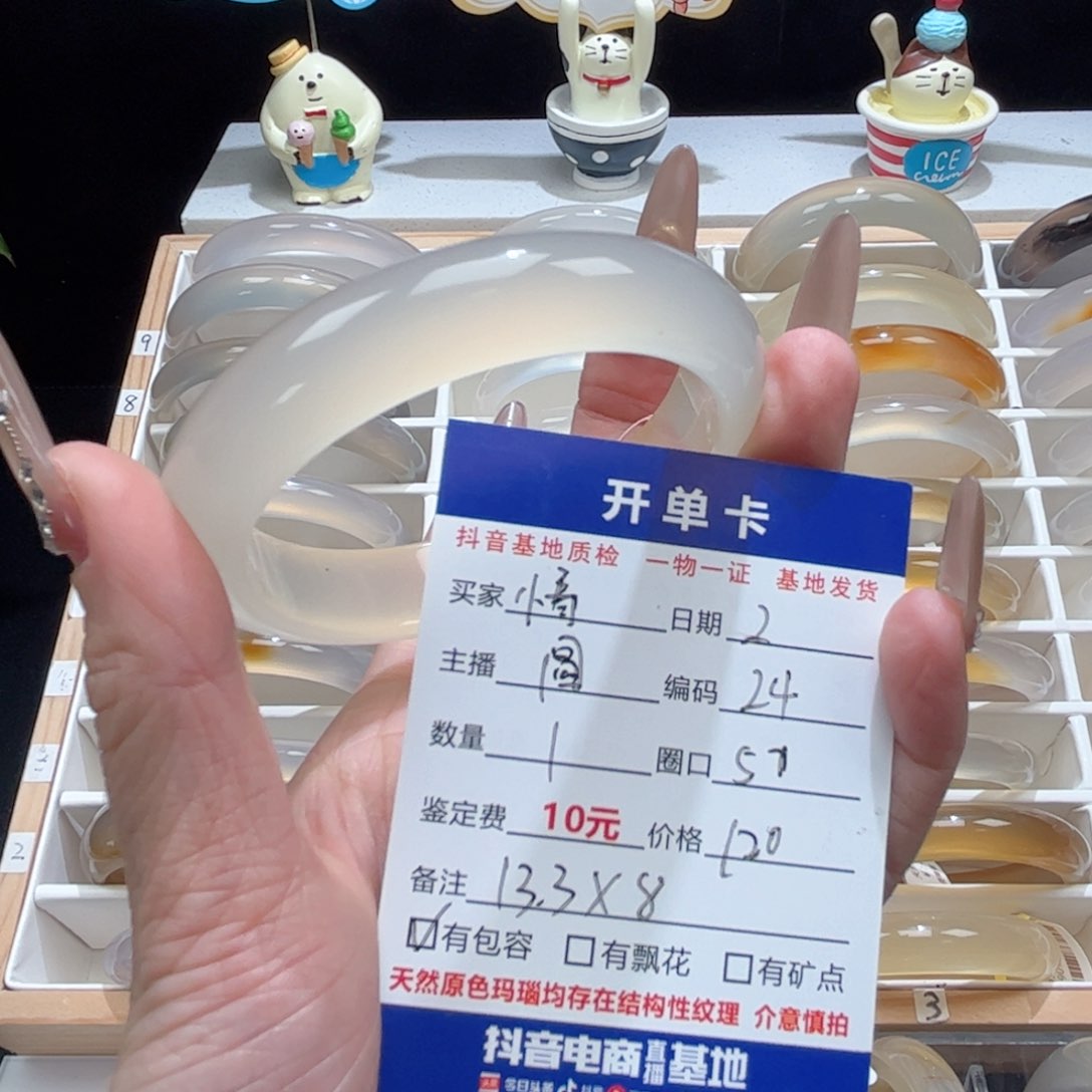 玛瑙/玉髓手镯未镶嵌情***r