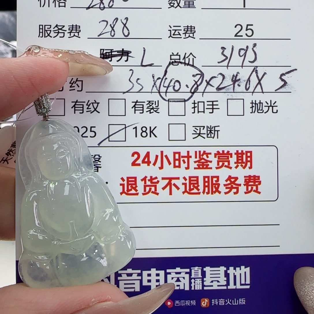 翡翠颈饰18K金镶嵌菓*紫