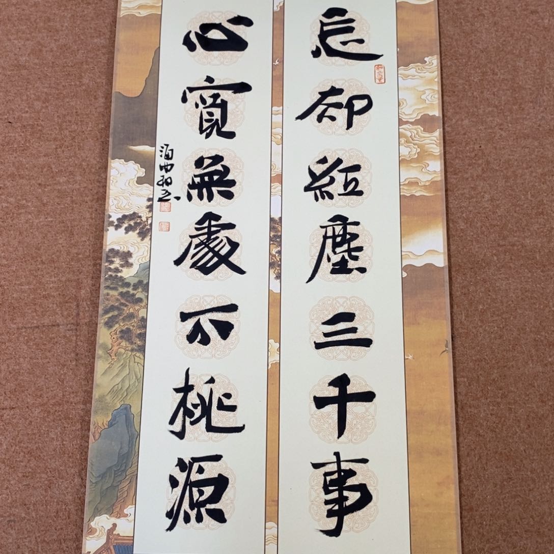 书法刘相玉书法作品