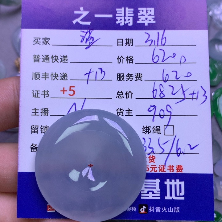 翡翠未镶嵌颈饰鲨**?