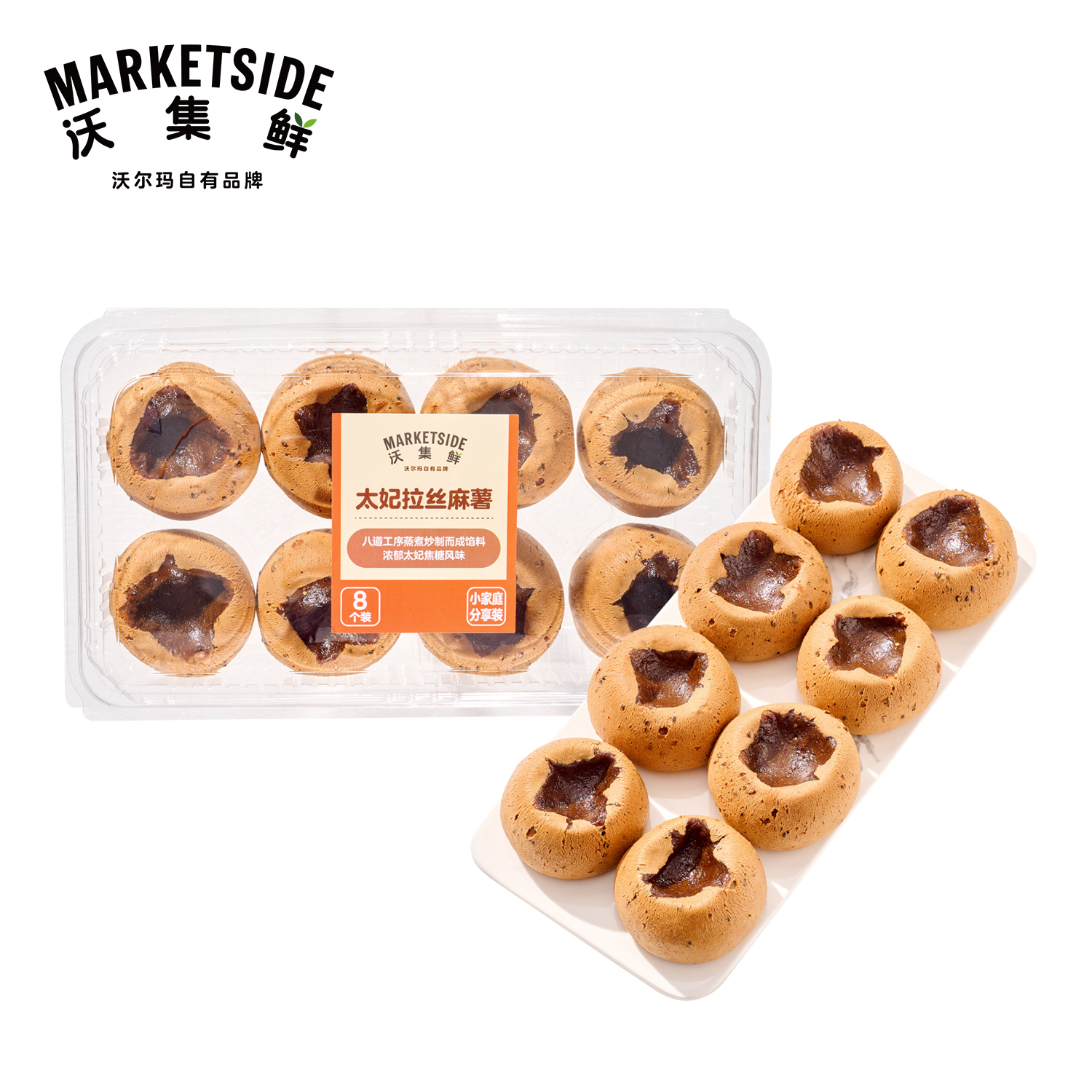 沃集鲜 【现烤】太妃拉丝麻薯 约250g 8个/盒