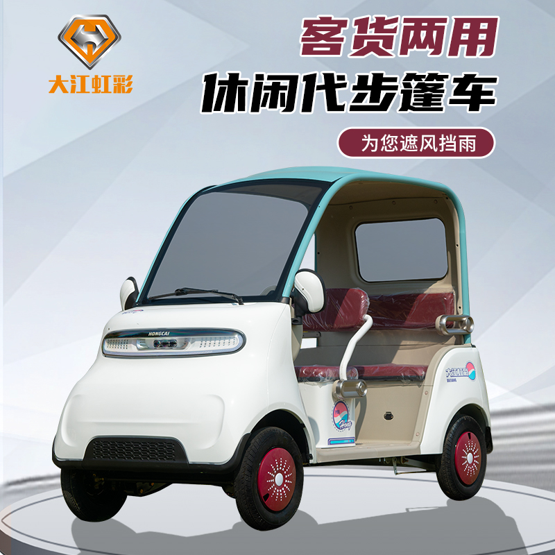 2025新款休闲电动四轮车老头乐家用成人小型新能源老年代步电瓶车