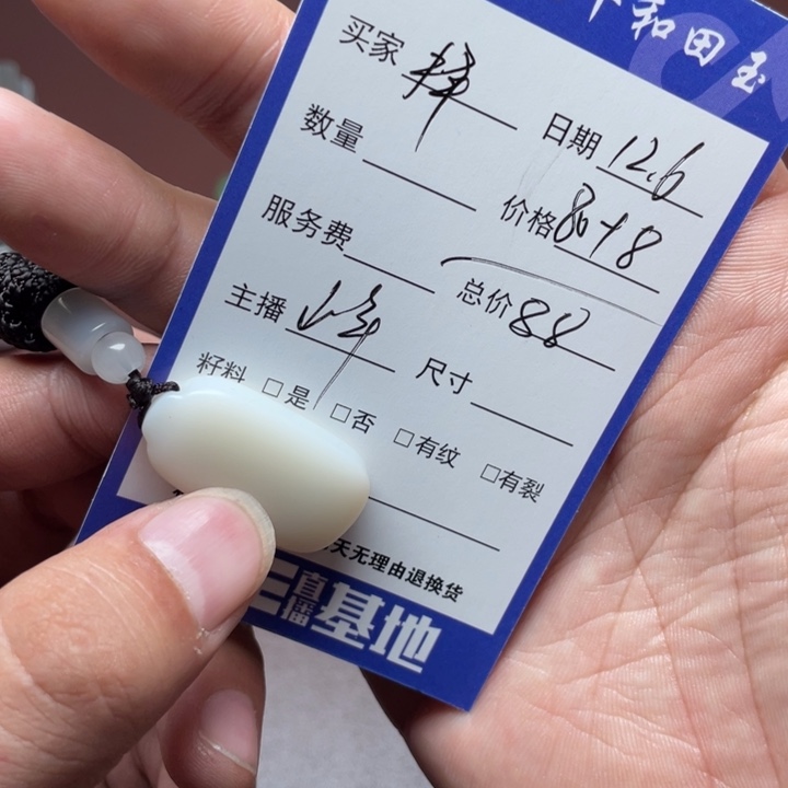 择***行和田玉未镶嵌颈饰