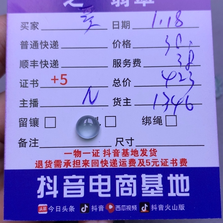 翡翠颈饰未镶嵌爱*海