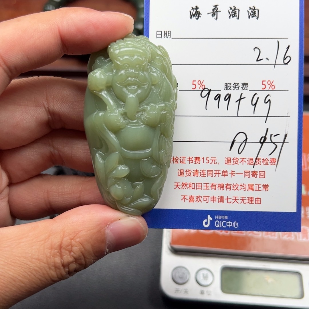 和田玉挂件未镶嵌来**往