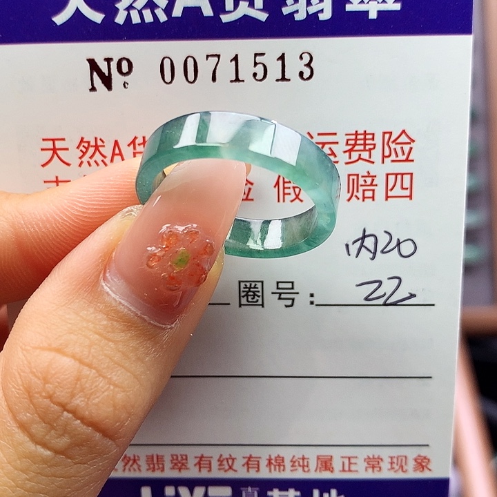 翡翠未镶嵌戒指拉派