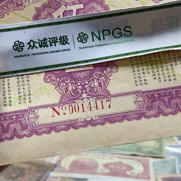 退市老纸币品相如图看好再买