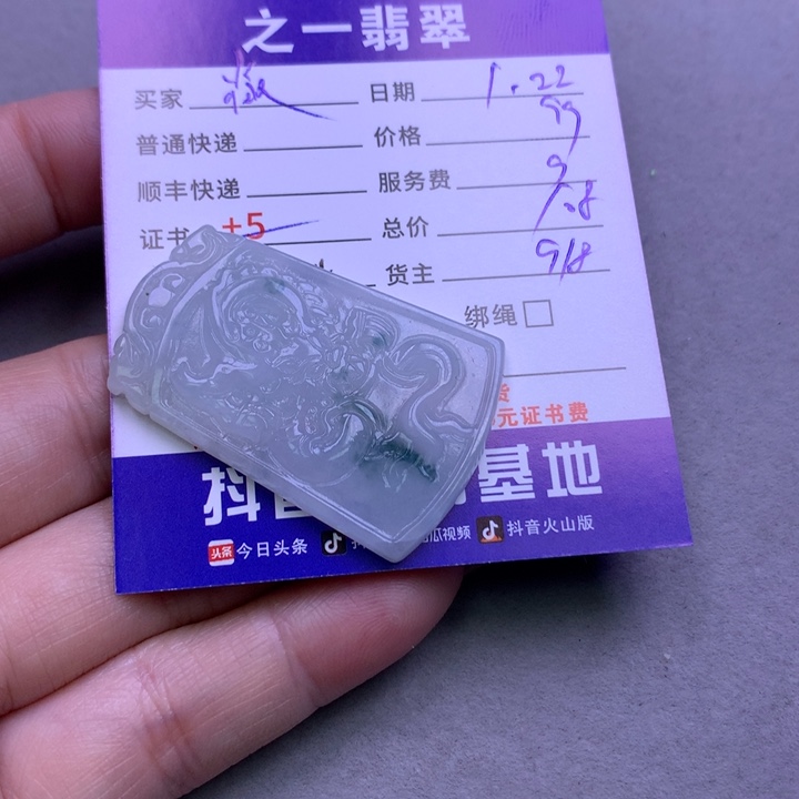 翡翠颈饰未镶嵌焱**姐