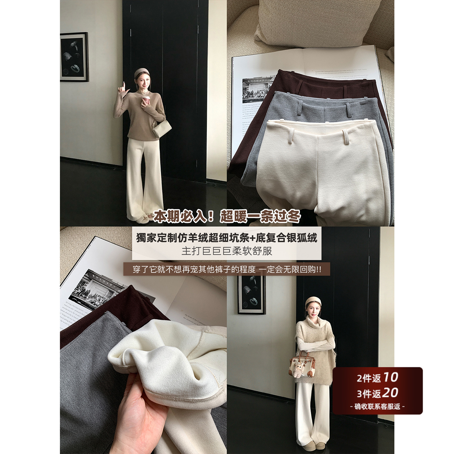 '遛弯云朵裤'超暖一条过冬 复合银狐绒微喇垂感休闲裤女