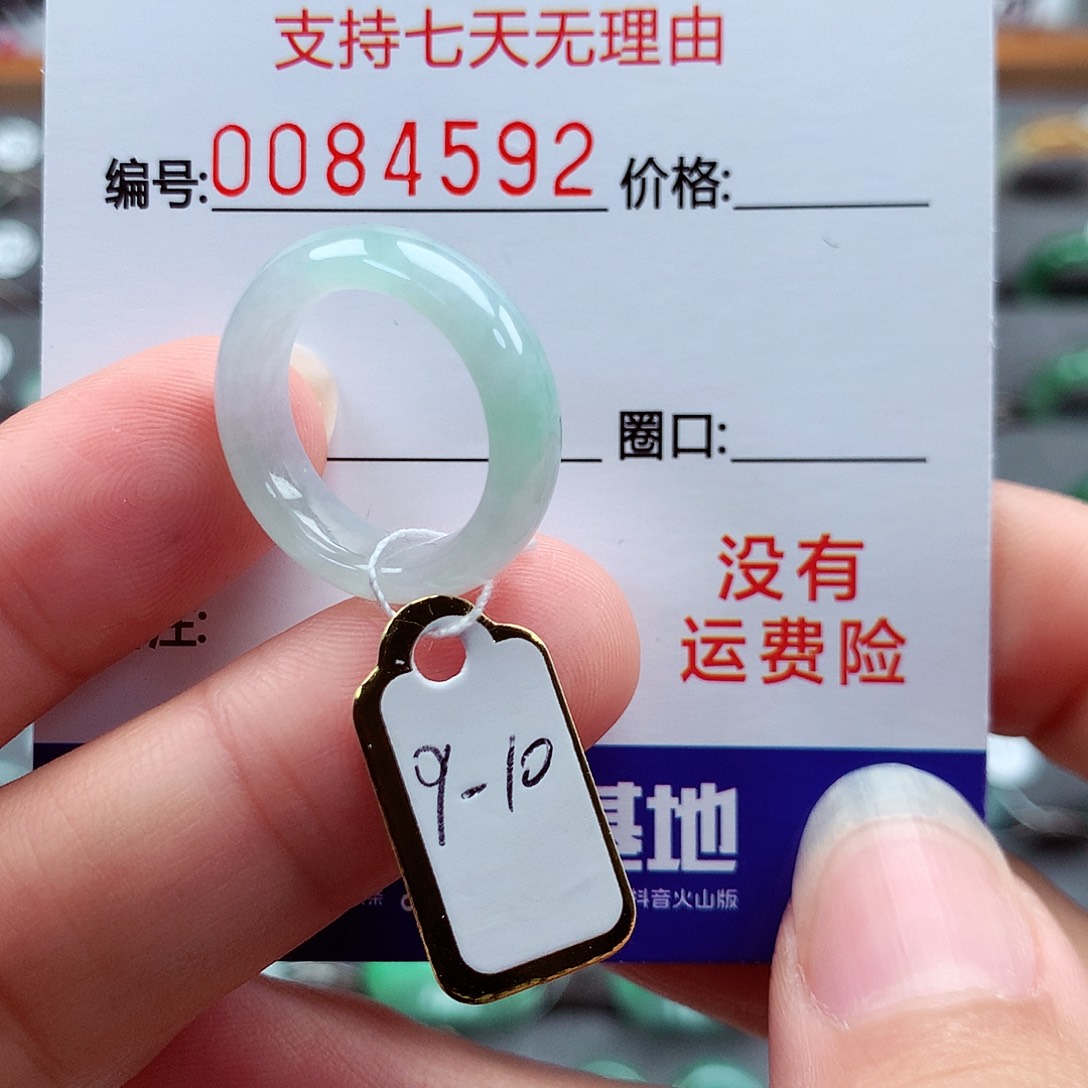 翡翠戒指未镶嵌9-10号
