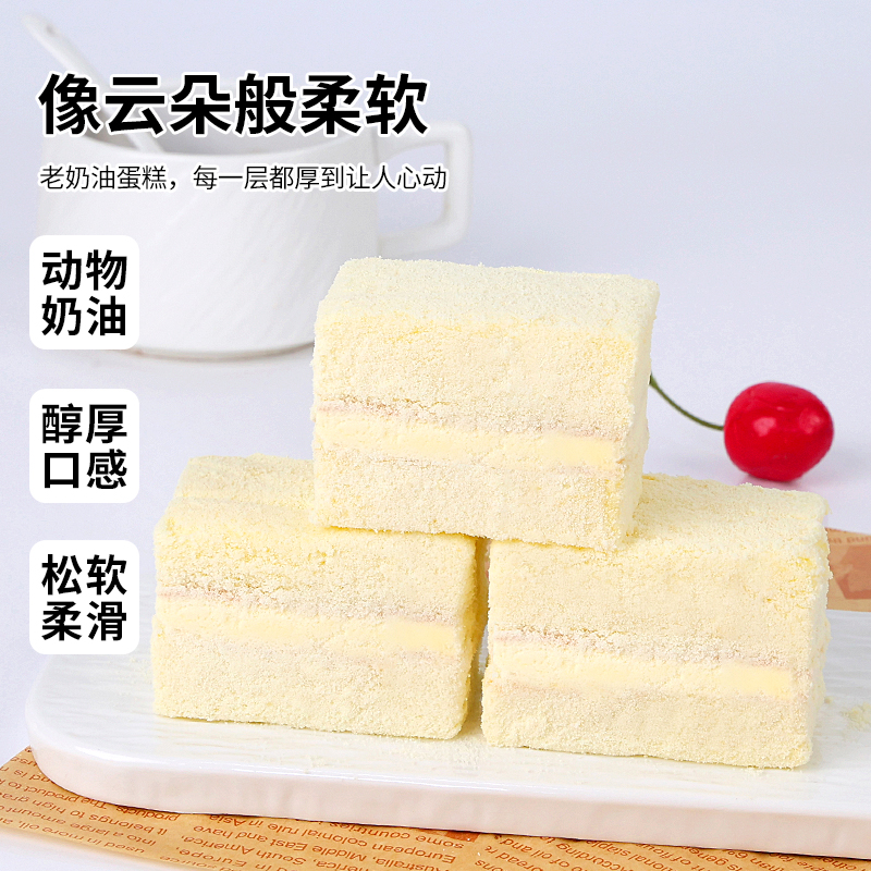 FANZHI/梵质老奶油蛋糕动物奶油进口小麦粉下午茶甜品