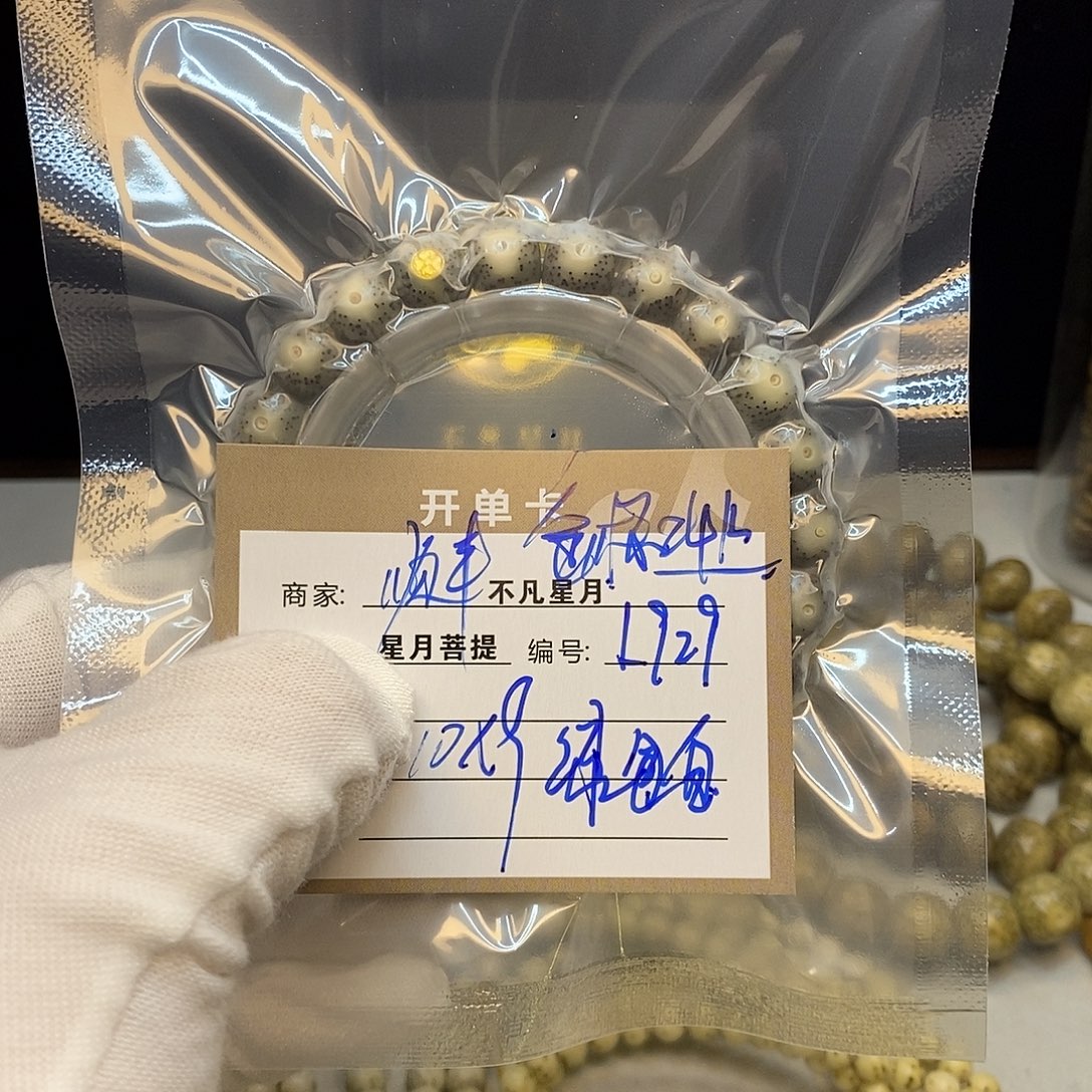 星月菩提吊坠8888888L929