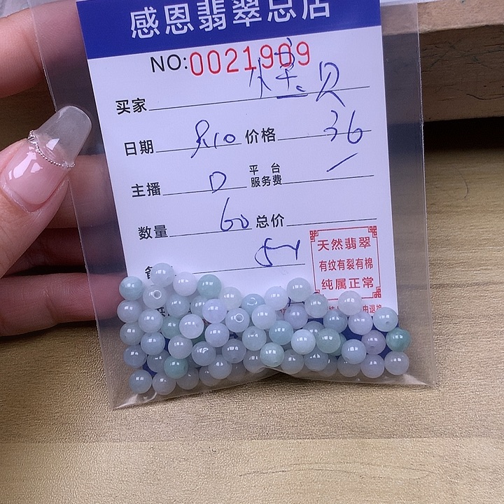 我***贝未镶嵌手链翡翠翡翠