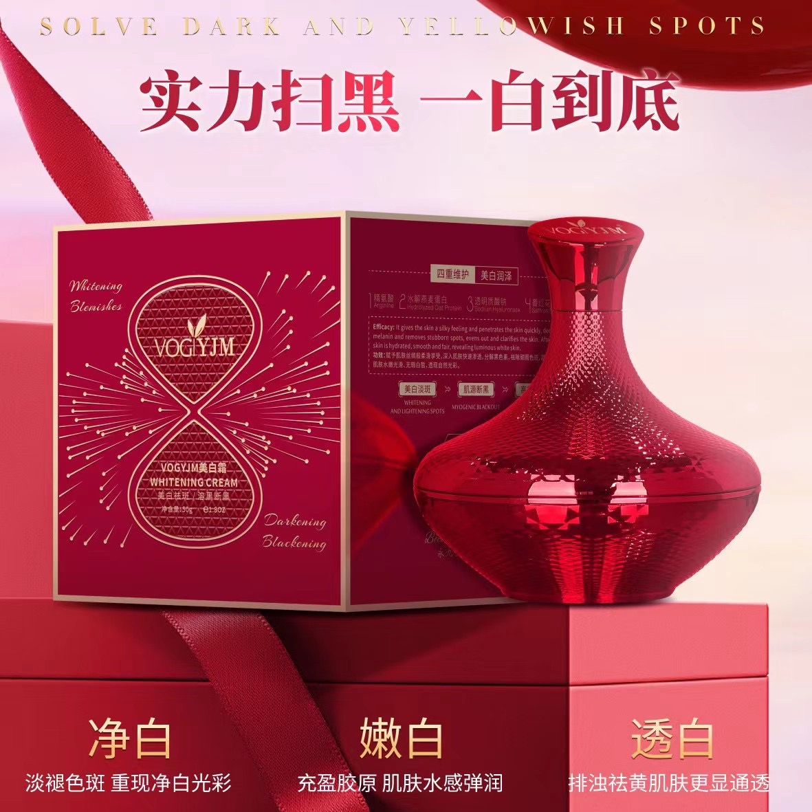 【美白霜】永九美红盒霜