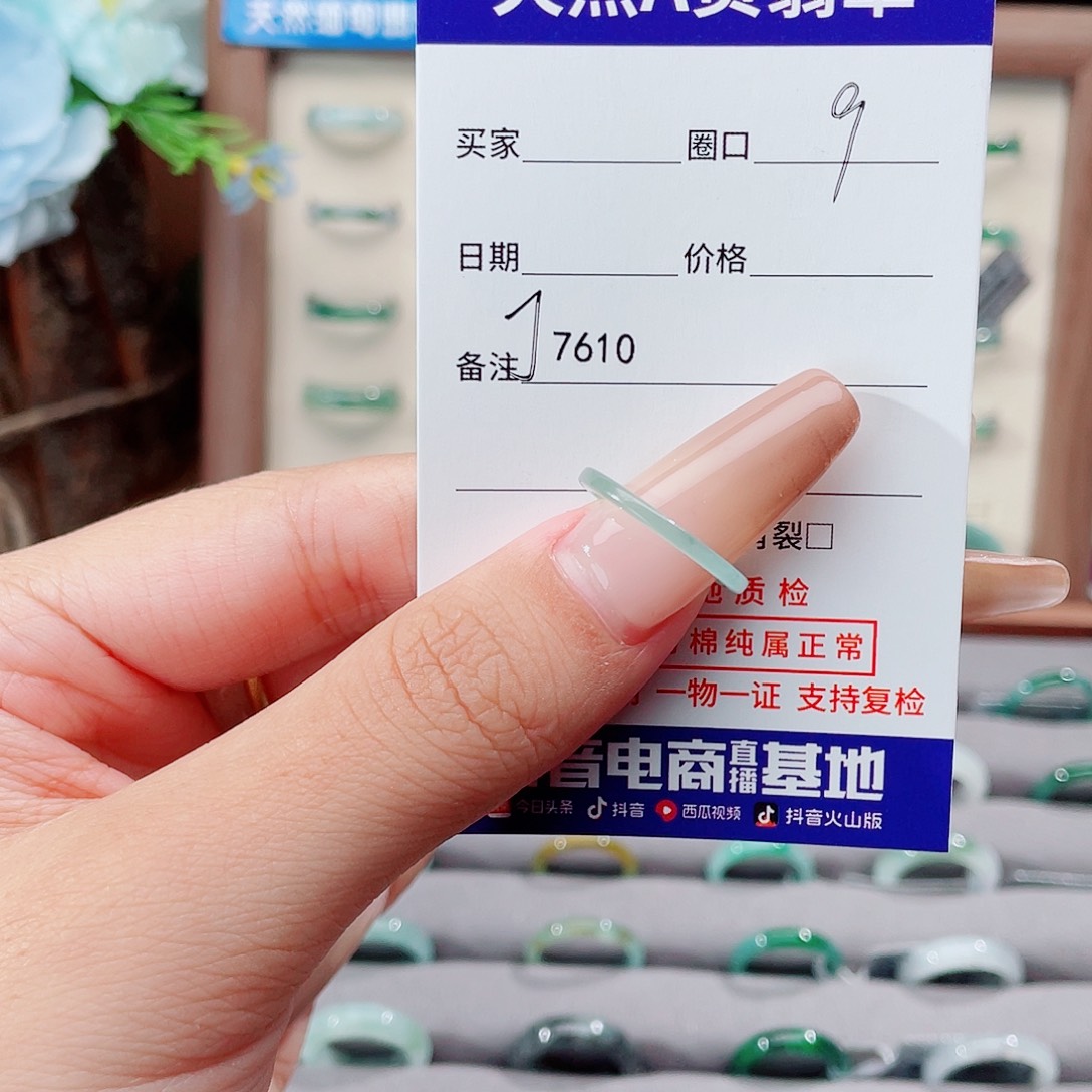 翡翠未镶嵌戒指J7610