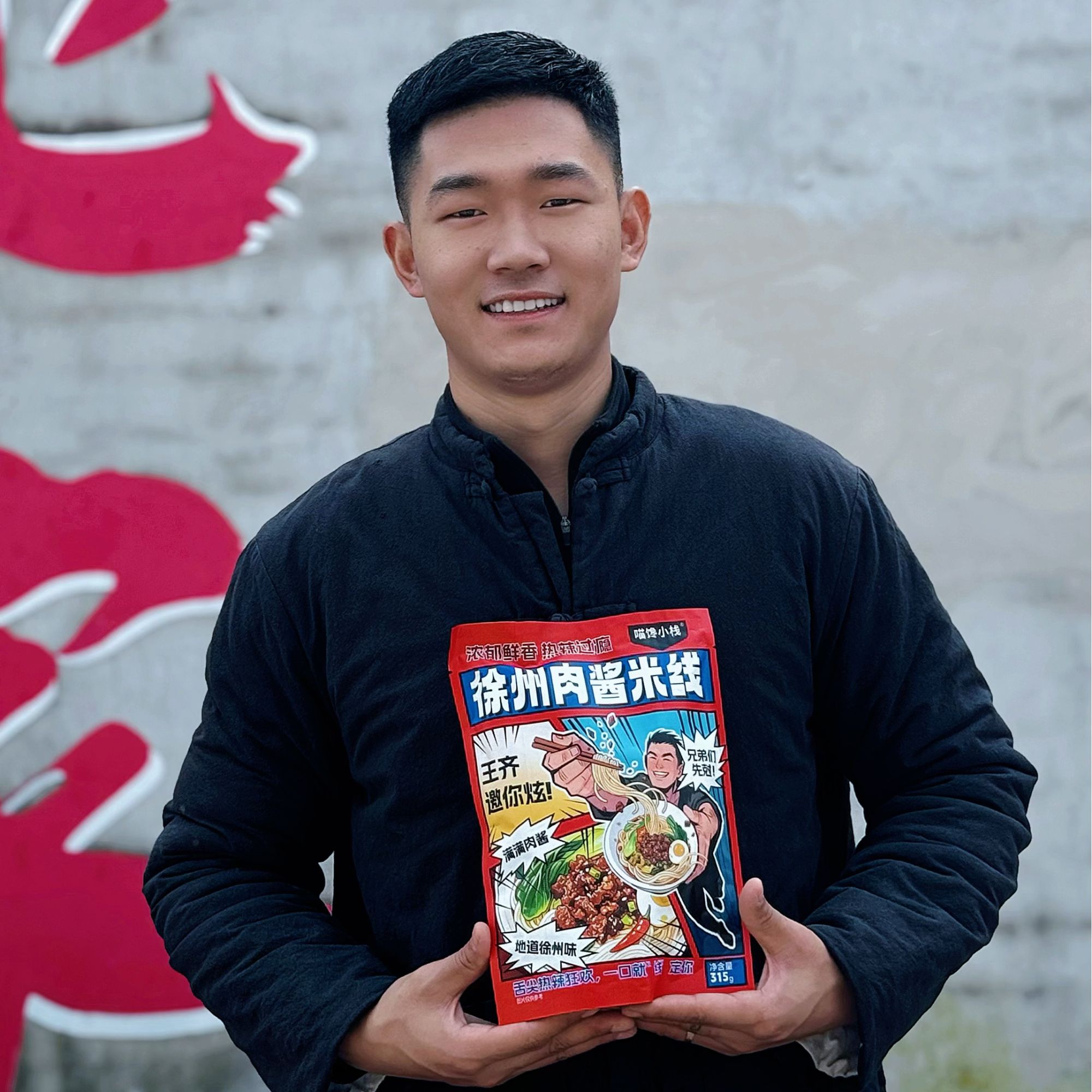 正宗徐州老家味道肉酱米线315克*6袋米线75克肉酱包大肉粒