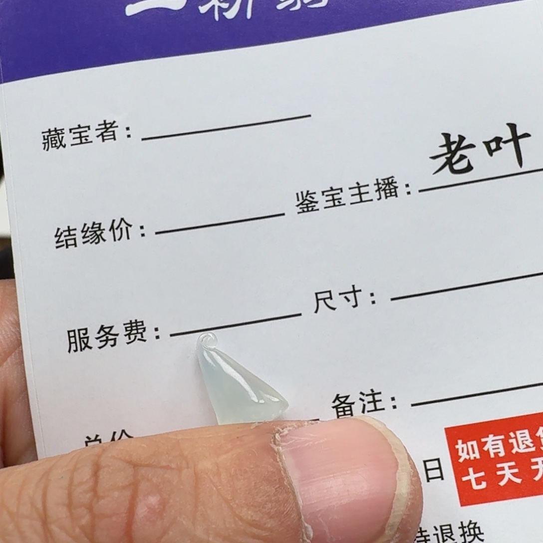 维****翡翠散珠899778999