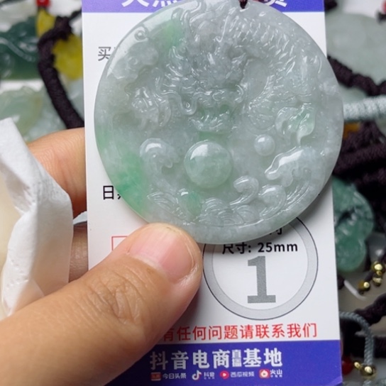 翡翠颈饰未镶嵌龙