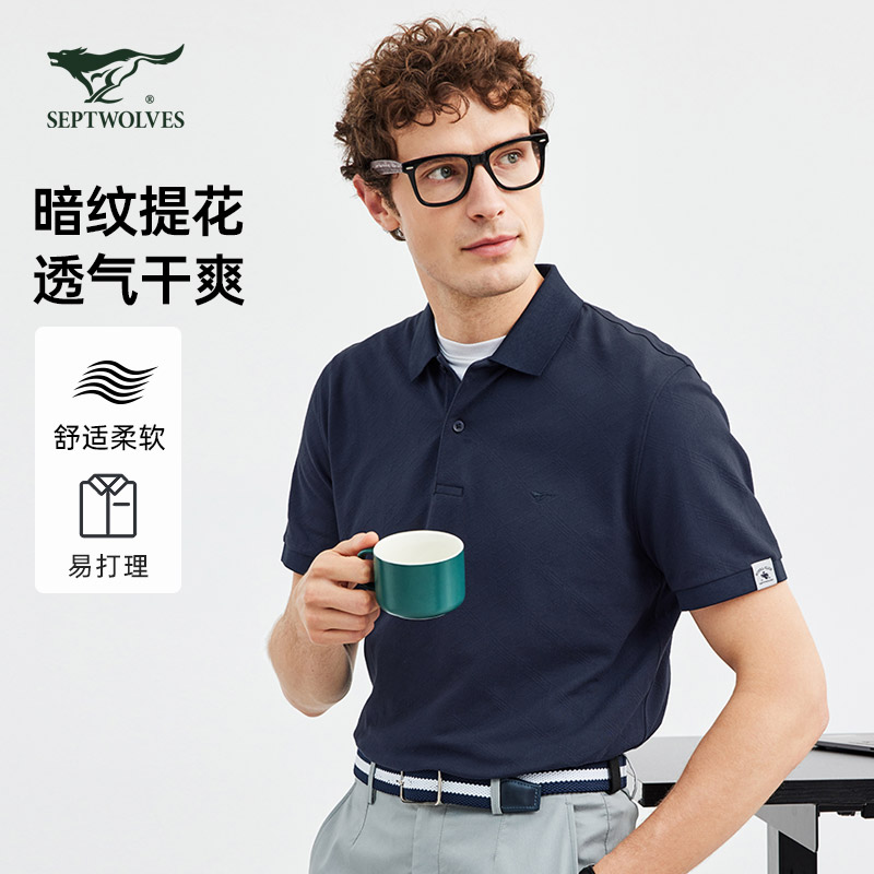 【舒适柔软】七匹狼男装短袖夏季新款翻领纯色休闲时尚透气男Polo衫