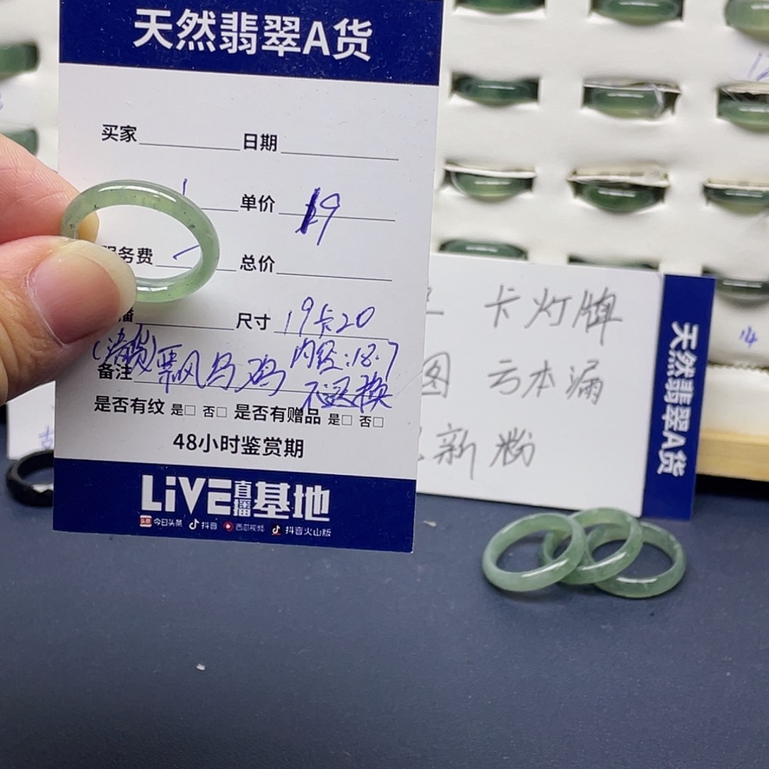 未镶嵌戒指翡翠翡翠