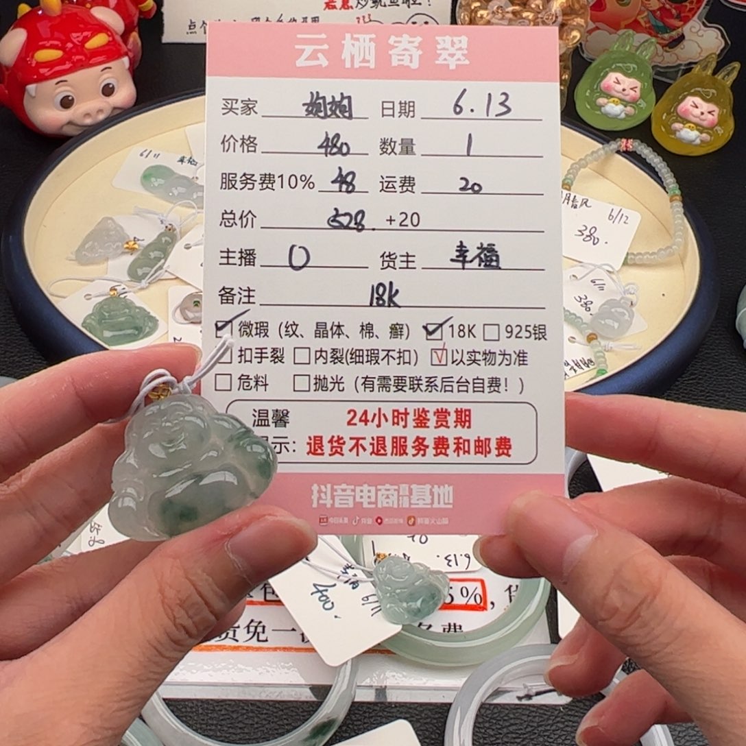 翡翠18K金镶嵌吊坠(不含链)姁**?翡翠
