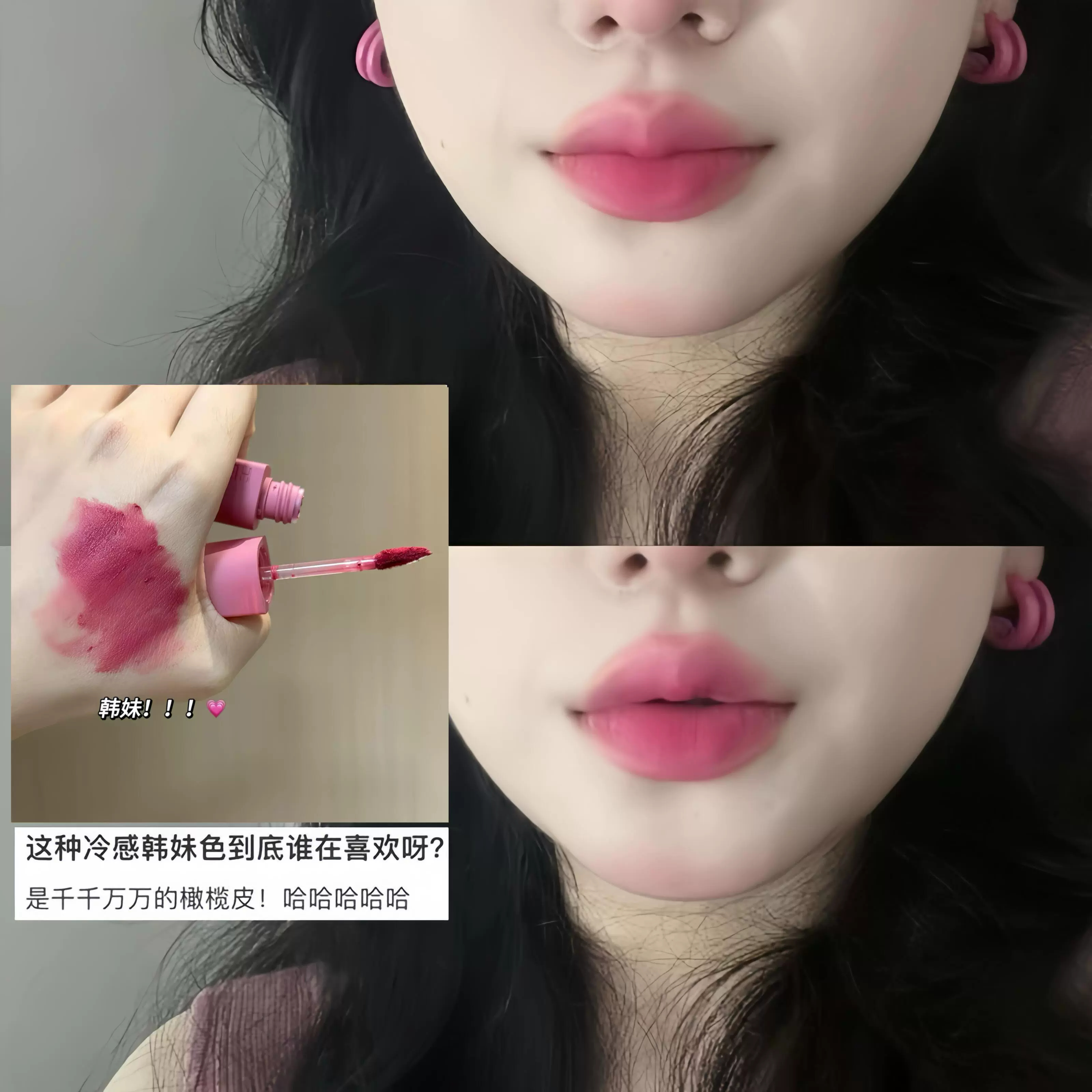 冷感韩妹色！空气柔雾哑光唇釉雾面显白持久显色不易沾杯平价唇彩