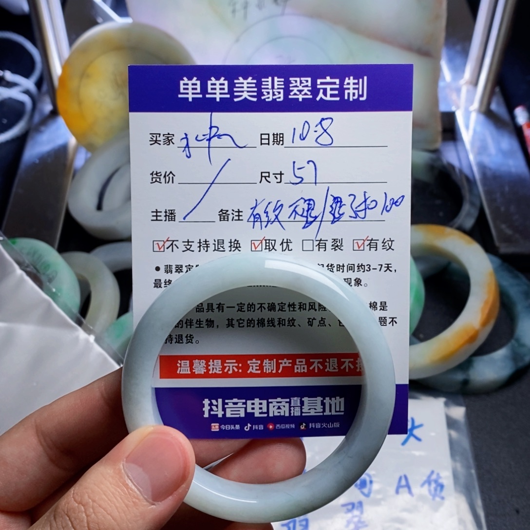 水***花翡翠未镶嵌颈饰退了扣100